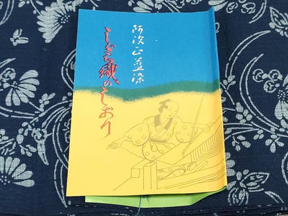 平和屋着物＊夏物　阿波しじら織　浴衣　反物　着尺　正藍染　花蝶文　証紙付き　綿　逸品　未使用　DABJ0636zy