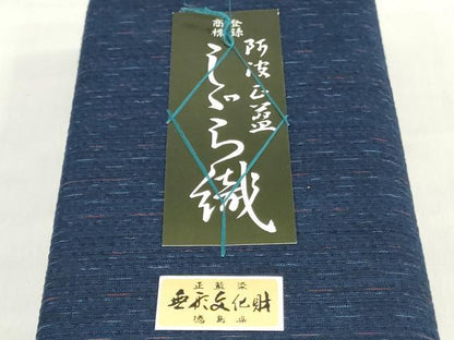 平和屋着物＊夏物　阿波しじら織　浴衣　反物　着尺　正藍染　霞文　証紙付き　綿　逸品　未使用　DABJ0637zy