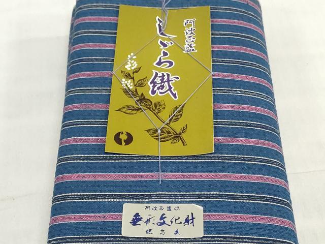 平和屋着物＊夏物　阿波しじら織　浴衣　反物　着尺　正藍染　縞　証紙付き　綿　逸品　未使用　DABJ0638zy