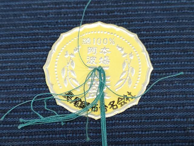 平和屋着物＊夏物　阿波しじら織　浴衣　反物　着尺　正藍染　縞　証紙付き　綿　逸品　未使用　DABJ0639zy