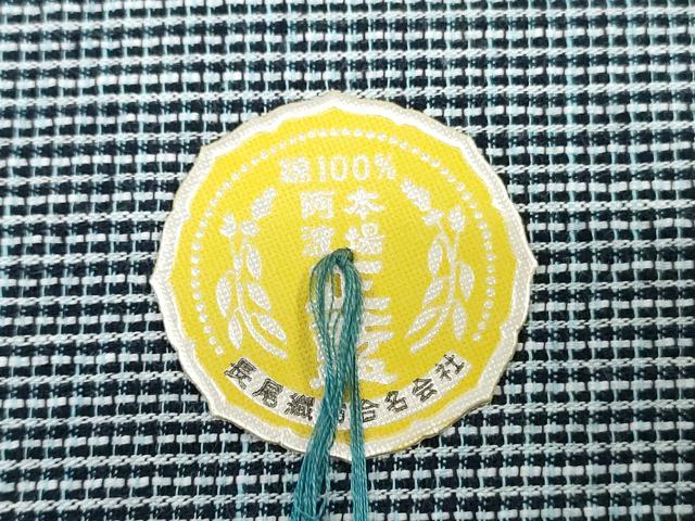 平和屋着物＊夏物　阿波しじら織　浴衣　反物　着尺　正藍染　格子　証紙付き　綿　逸品　未使用　DABJ0640zy