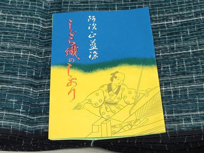 平和屋着物＊夏物　阿波しじら織　浴衣　反物　着尺　正藍染　霞文　証紙付き　綿　逸品　未使用　DABJ0641zy