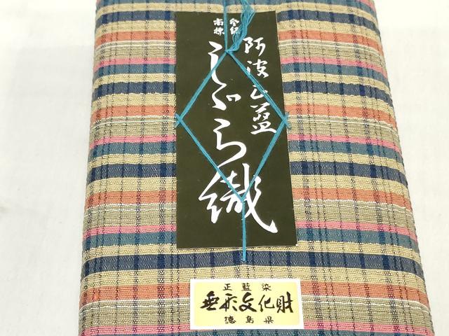 平和屋着物＊夏物　阿波しじら織　浴衣　反物　着尺　正藍染　間道　証紙付き　綿　逸品　未使用　DABJ0645zy