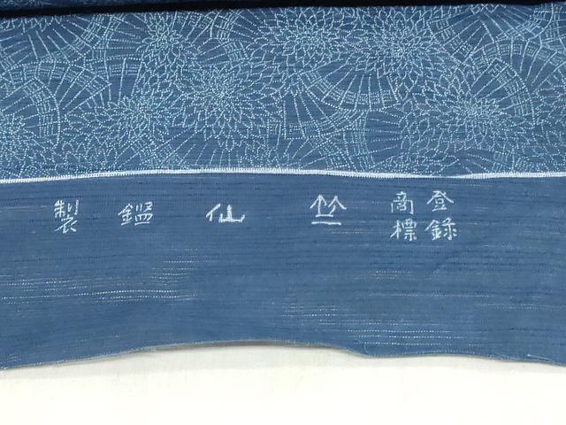 平和屋着物＊夏物　竺仙鑑製　浴衣　反物　着尺　注染　綿絽　檜扇花文　伊勢丹扱い　証紙付き　綿　逸品　未使用　DABJ0654zy