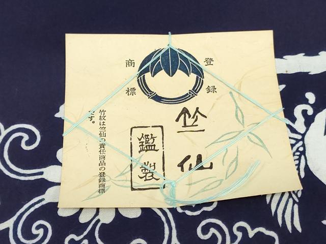 平和屋着物＊夏物　竺仙鑑製　浴衣　反物　着尺　注染　鳳凰花唐草　証紙付き　綿　逸品　未使用　DABJ0656zy