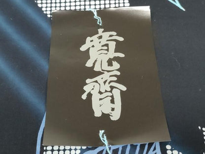 平和屋着物＊夏物　世界的ファッションデザイナー　山本寛斎　kansaiブランド 浴衣 反物 着尺 注染 草花 黒地 綿 逸品 未使用 DABJ0660zy