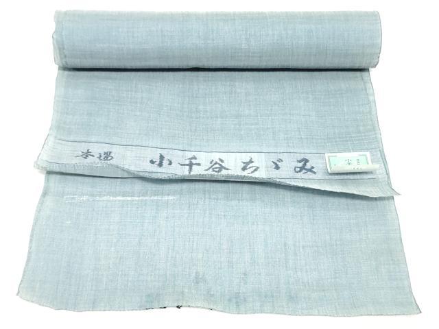 平和屋着物＊夏物　本場小千谷縮　男性　反物　着尺　秘色色　小千谷織物謹製　証紙付き　麻　逸品　未使用　DABJ0668zy