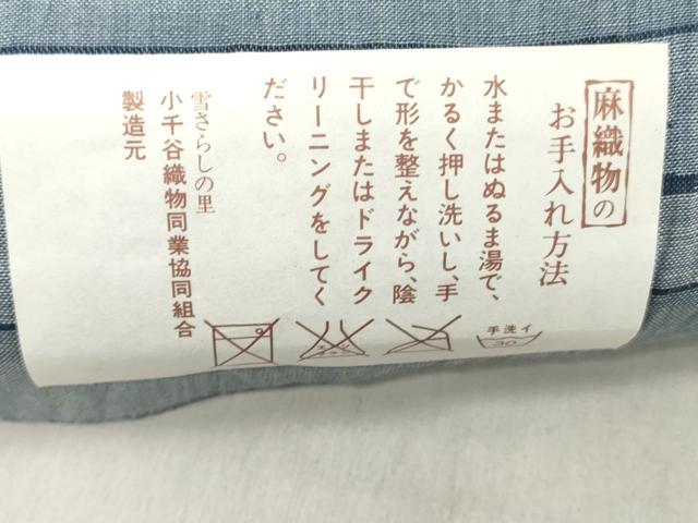 平和屋着物＊夏物　本場小千谷縮　男性　反物　着尺　秘色色　小千谷織物謹製　証紙付き　麻　逸品　未使用　DABJ0668zy