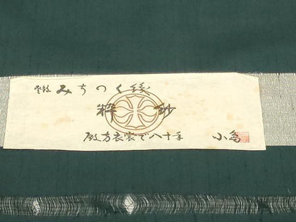 平和屋着物＊夏物　男性　紗紬　反物　着尺　みちのく織　間道　小島織物謹製　証紙付き　キングサイズ　逸品　未使用　DABJ0669zy