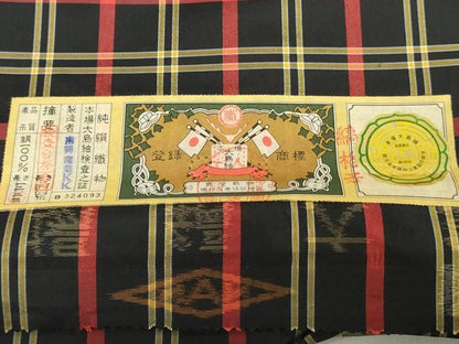 平和屋着物▼本場縞大島紬　反物　着尺　泥染　格子　南興産業KK謹製　証紙付き　逸品　未使用　DABJ0680zy