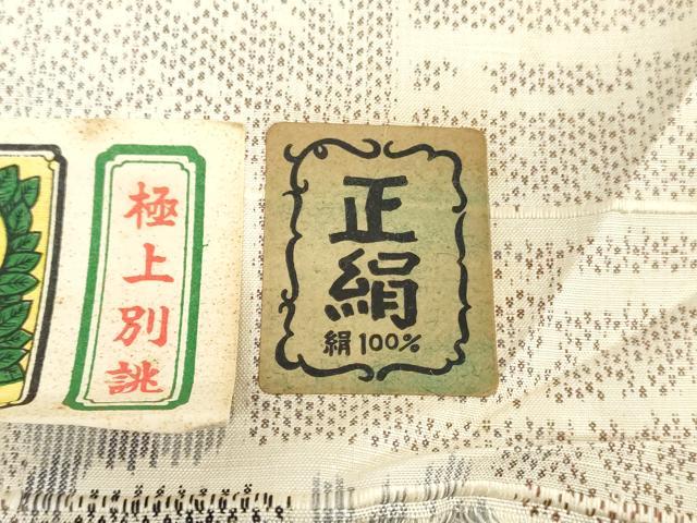 平和屋着物▼紬　反物　着尺　結城紬織　色紙重ね草花文　証紙付き　逸品　未使用　DABJ0681zy