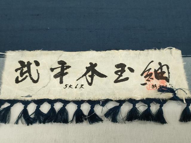 平和屋着物▼男性 武平本玉紬 反物 着尺 アンサンブル 褐返色 証紙付き 逸品 未使用 DABJ0689zy