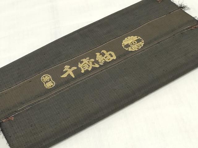 平和屋着物▼羽織・コート　反物　羽尺　千歳紬　縞　逸品　未使用　DABJ0737zy