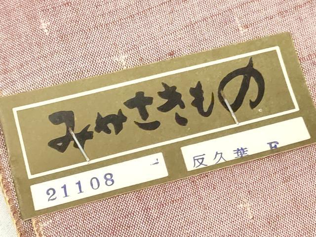 平和屋着物▼紬　反物　着尺　絣文様　証紙付き　逸品　未使用　DABJ0738zy