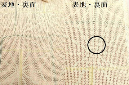平和屋着物▼民芸紬　反物　着尺　手織　麻の葉文様　証紙付き　逸品　未使用　DABJ0750zy