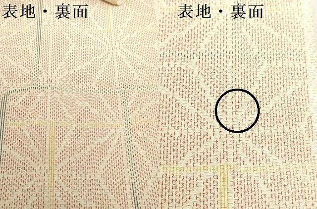 平和屋着物▼民芸紬　反物　着尺　手織　麻の葉文様　証紙付き　逸品　未使用　DABJ0750zy
