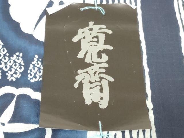 平和屋着物＊夏物 世界的ファッションデザイナー 山本寛斎 kansaiブランド 浴衣 反物 着尺 注染　辨慶染　朝顔 綿 逸品 未使用 DABJ0765zy