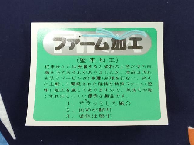 平和屋着物＊夏物 世界的ファッションデザイナー 山本寛斎 kansaiブランド 浴衣 反物 着尺 注染 幾何学文 綿 逸品 未使用 DABJ0767zy