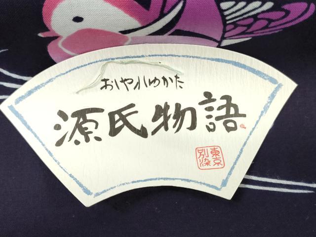 平和屋着物＊夏物　浴衣　反物　着尺　注染　東京本染　源氏物語　鴛鴦流水文　綿　 逸品　未使用　DABJ0769zy