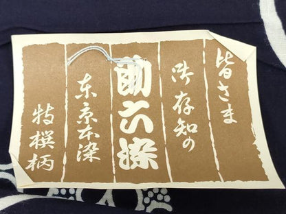 平和屋着物＊夏物　浴衣　反物　着尺　注染　東京本染　助六染　草花文　綿　 逸品　未使用　DABJ0772zy