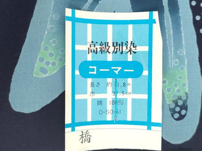 平和屋着物＊夏物　浴衣　反物　着尺　注染　蜻蛉　綿　 逸品　未使用　DABJ0776zy