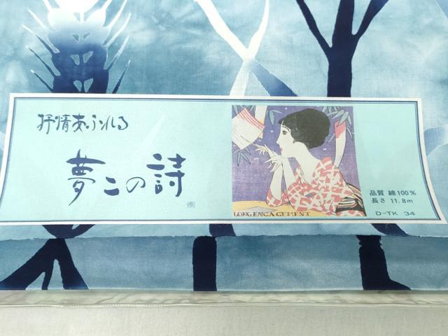平和屋着物＊夏物　浴衣　反物　着尺　注染　麦の穂　綿　 逸品　未使用　DABJ0783zy