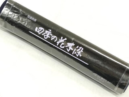 平和屋着物＊夏物　浴衣　反物　着尺　注染　四季の花木染　舞蝶文　綿　 逸品　未使用　DABJ0785zy