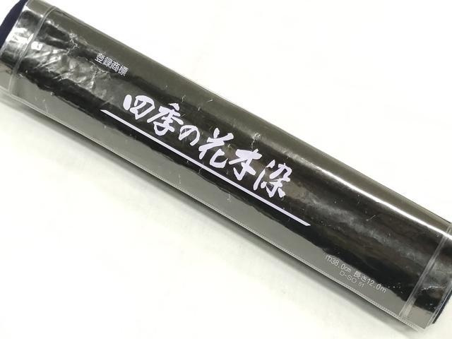 平和屋着物＊夏物　浴衣　反物　着尺　注染　四季の花木染　舞蝶文　綿　 逸品　未使用　DABJ0785zy