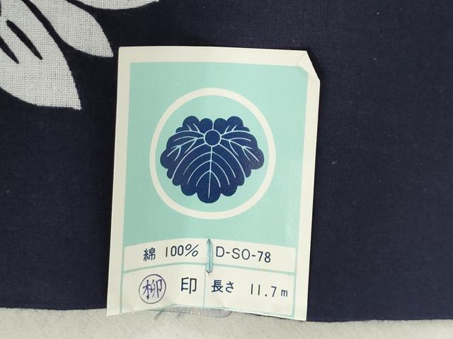 平和屋着物＊夏物　浴衣　反物　着尺　注染　舞花文　綿　 逸品　未使用　DABJ0790zy