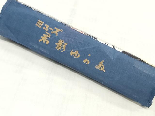 平和屋着物＊夏物　浴衣　反物　着尺　注染　舞葉文　綿　 逸品　未使用　DABJ0791zy