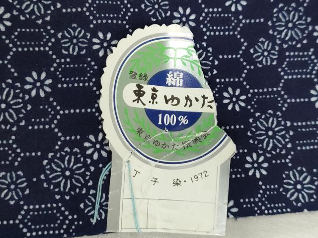 平和屋着物＊夏物　浴衣　反物　着尺　注染　古代染　亀甲花文　綿　 逸品　未使用　DABJ0794zy