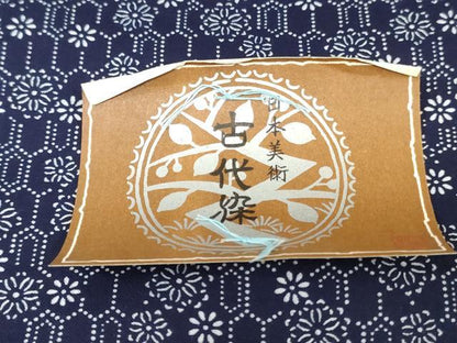平和屋着物＊夏物　浴衣　反物　着尺　注染　古代染　亀甲花文　綿　 逸品　未使用　DABJ0794zy