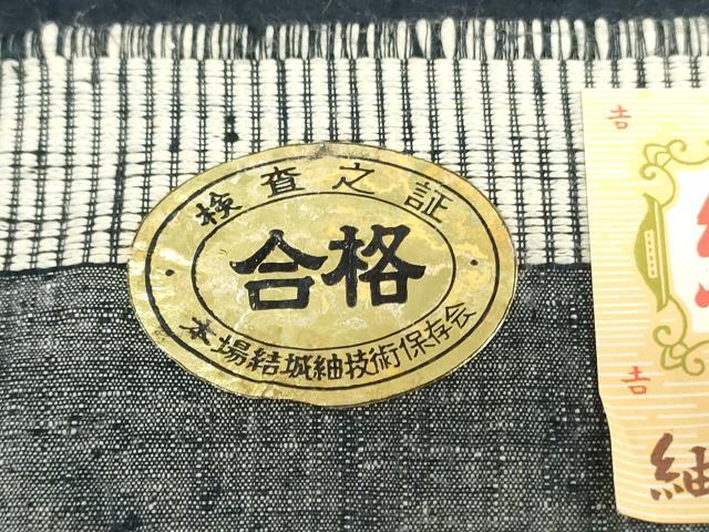 平和屋着物●男性　本場結城紬　重要無形文化財　紬屋吉平　反物　着尺　濃藍色　廣田紬謹製　証紙付き　逸品　未使用　DABJ0813zy