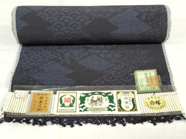 平和屋着物▼結城紬　反物　着尺　松皮菱吉祥文　80亀甲　証紙付き　逸品　未使用　DABJ0820zy