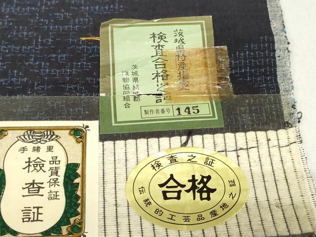 平和屋着物▼結城紬　反物　着尺　松皮菱吉祥文　80亀甲　証紙付き　逸品　未使用　DABJ0820zy