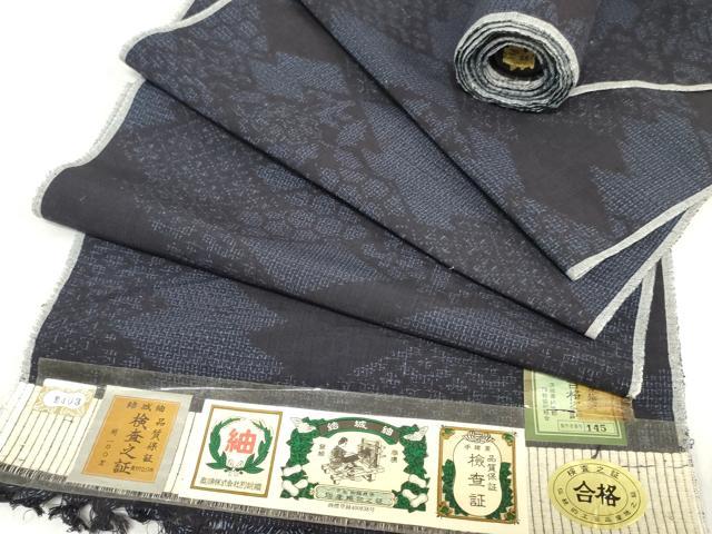 平和屋着物▼結城紬　反物　着尺　松皮菱吉祥文　80亀甲　証紙付き　逸品　未使用　DABJ0820zy