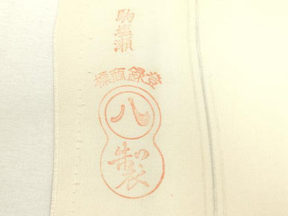 平和屋着物●塩瀬　名古屋帯　帯反物　辻が花　銀彩　五泉　逸品　未使用　DABJ0835zy