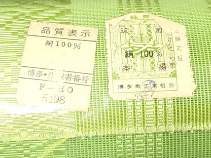 平和屋着物＊夏物　本場筑前博多織　名古屋帯　帯反物　紗献上　若緑色　証紙付き　逸品　未使用　DABJ0865zy