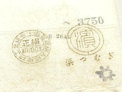 平和屋着物▼白生地　反物　着尺　上代美ずほ紬　生成り色　逸品　未使用　DABJ0870zy
