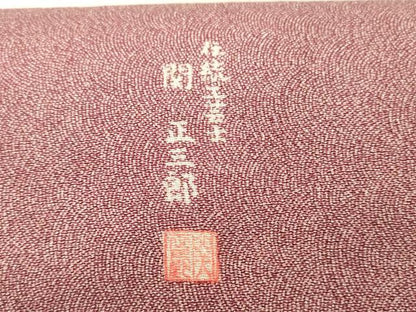 平和屋着物▼江戸小紋　反物　着尺　関正三郎　東京染　鮫小紋柄　八千代縮緬　逸品　未使用　DABJ0892zy