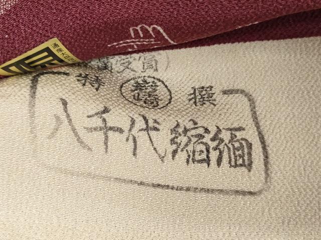 平和屋着物▼江戸小紋　反物　着尺　関正三郎　東京染　鮫小紋柄　八千代縮緬　逸品　未使用　DABJ0892zy