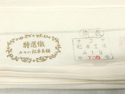 平和屋着物▼羽織・コート　白生地　反物　羽尺　霞地紋　生成り色　逸品　未使用　DABJ0901zy