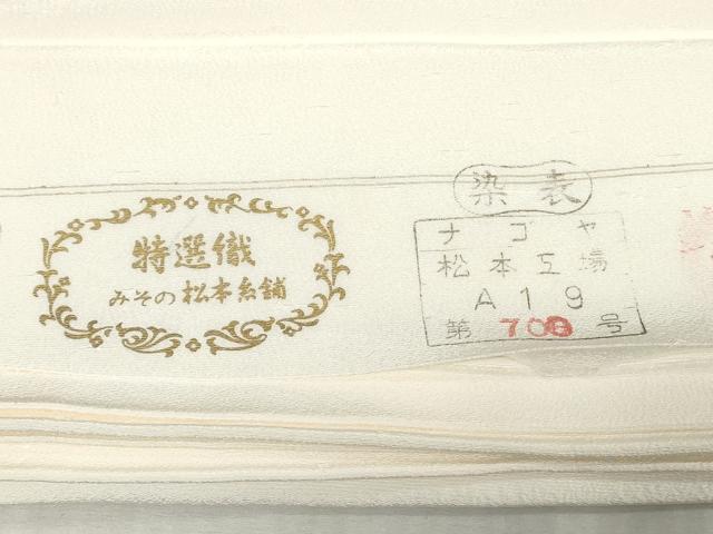 平和屋着物▼羽織・コート　白生地　反物　羽尺　霞地紋　生成り色　逸品　未使用　DABJ0901zy