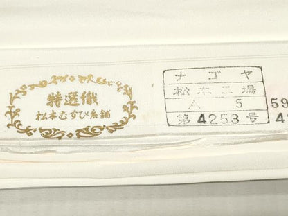 平和屋着物▼白生地　反物　着尺　生成り色　逸品　未使用　DABJ0902zy