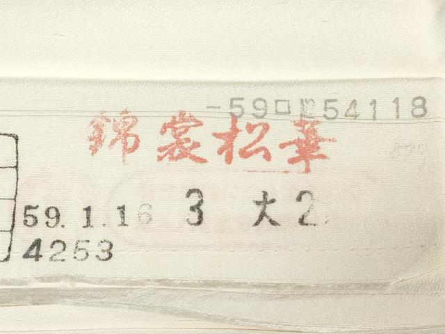 平和屋着物▼白生地　反物　着尺　生成り色　逸品　未使用　DABJ0902zy