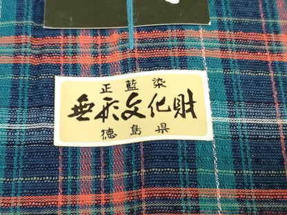 平和屋着物＊夏物　阿波しじら織　浴衣　反物　着尺　正藍　格子　証紙付き　綿　逸品　未使用　DABJ0912zy