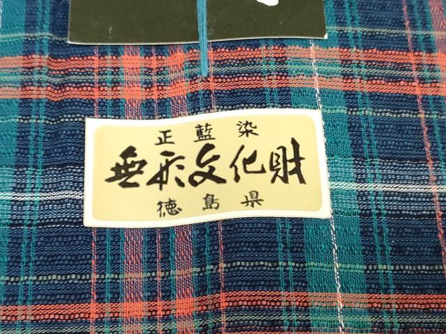 平和屋着物＊夏物　阿波しじら織　浴衣　反物　着尺　正藍　格子　証紙付き　綿　逸品　未使用　DABJ0912zy