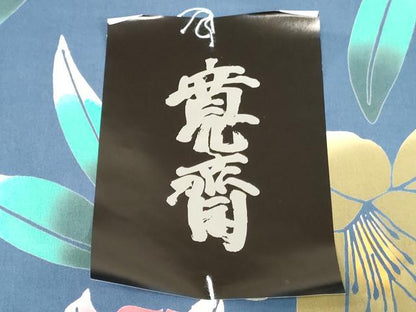 平和屋着物＊夏物　世界的ファッションデザイナー　山本寛斎　kansaiブランド　浴衣　反物　着尺　注染　百合 綿 逸品 未使用 DABJ0922zy