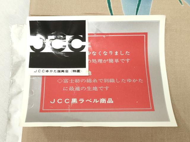 平和屋着物＊夏物　浴衣　反物　着尺　注染　草花文　蜻蛉　トンボ　綿　逸品　未使用　DABJ0950zy