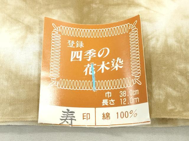 平和屋着物＊夏物　浴衣　反物　着尺　注染　四季の花木染　草花文　綿　逸品　未使用　DABJ0953zy